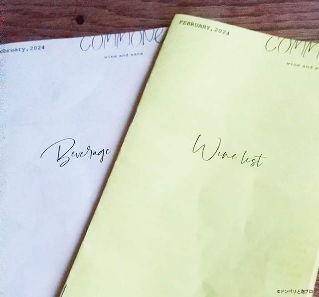 コモンメニュー表