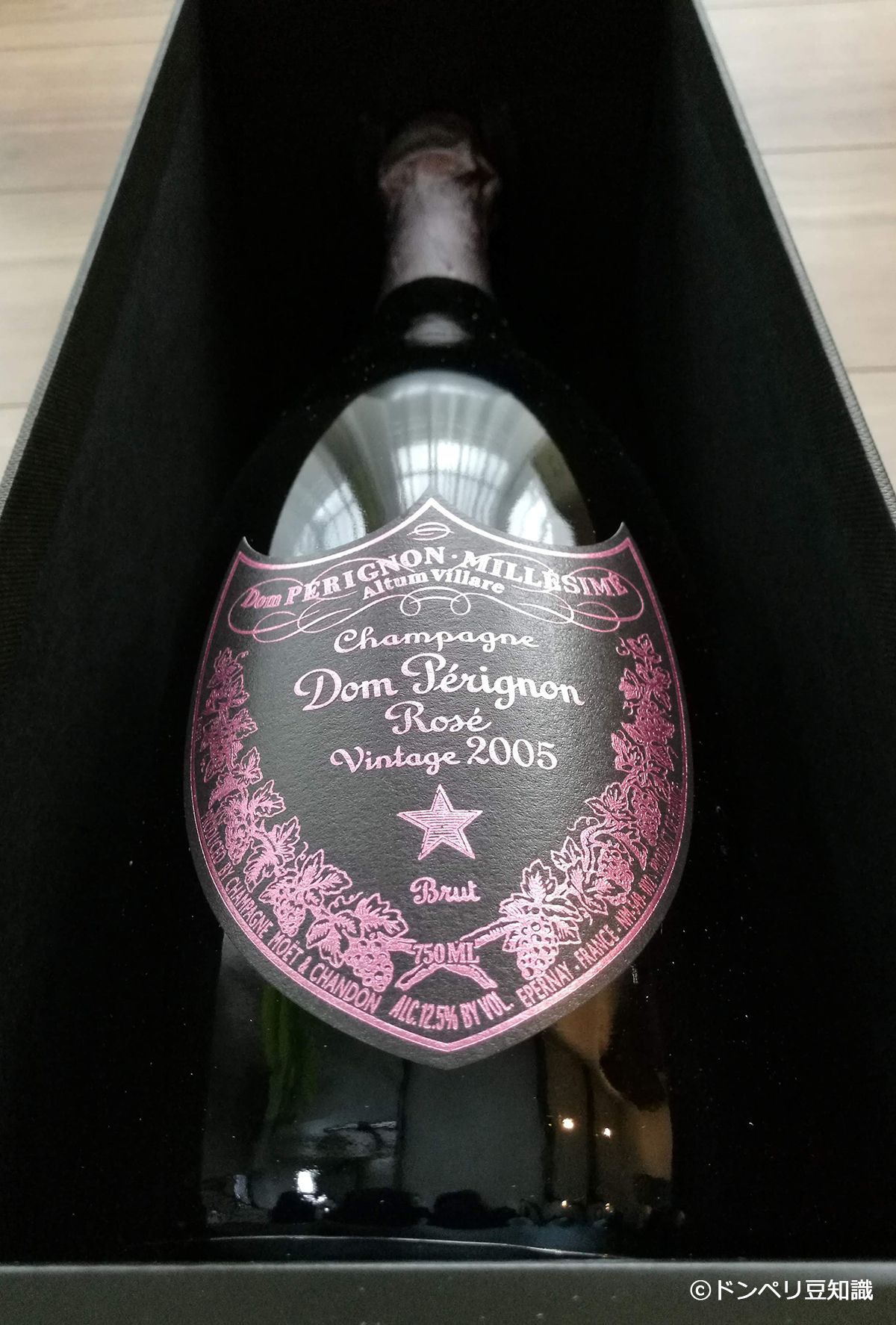 箱の中のドンペリ