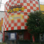 【初心者向け】ドンキのシャンパン・スパークリングは本当に安い？実際に通って分かった失敗しない選び方とおすすめ購入法