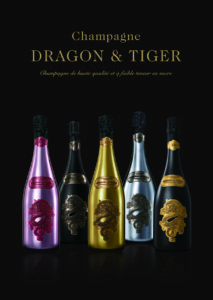 シャンパン「ドラゴン & タイガー」 とは！？ドラゴンシャンパンの種類
