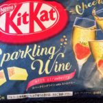 まだ食べてない？スパークリングワイン味のKitKat（キットカット）！実際食べてどう！？口コミ！