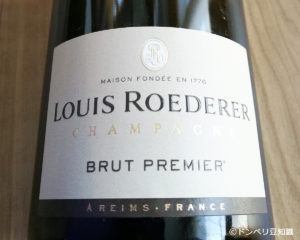 シャンパン「ルイ ロデレール」とは！？美味しいの！？ルイロデレールの特徴や種類と価格、実際に飲んだリアル体験レポ！