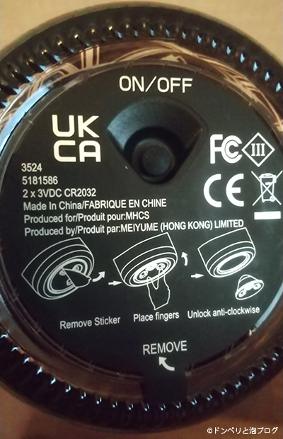 光モエ裏面スイッチ