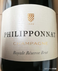 シャンパン、「フィリポナ」とは！？フィリポナの種類や価格、歴史、実際に飲んでどうだった！？