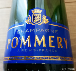 シャンパン、「ポメリー（POMERRY）」とは！？種類と価格やランク、実際美味しいの！？リアルレポ！