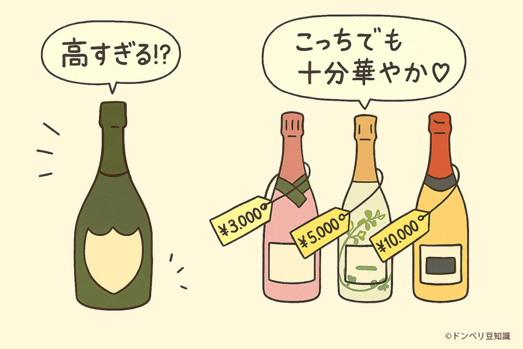 ドンペリ高すぎる?イメージ