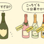 ドンペリは高すぎ？予算別に選ぶ代わりの泡ワイン3選【ギフトにもおすすめ】